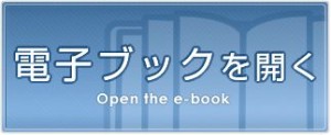 button_e-book